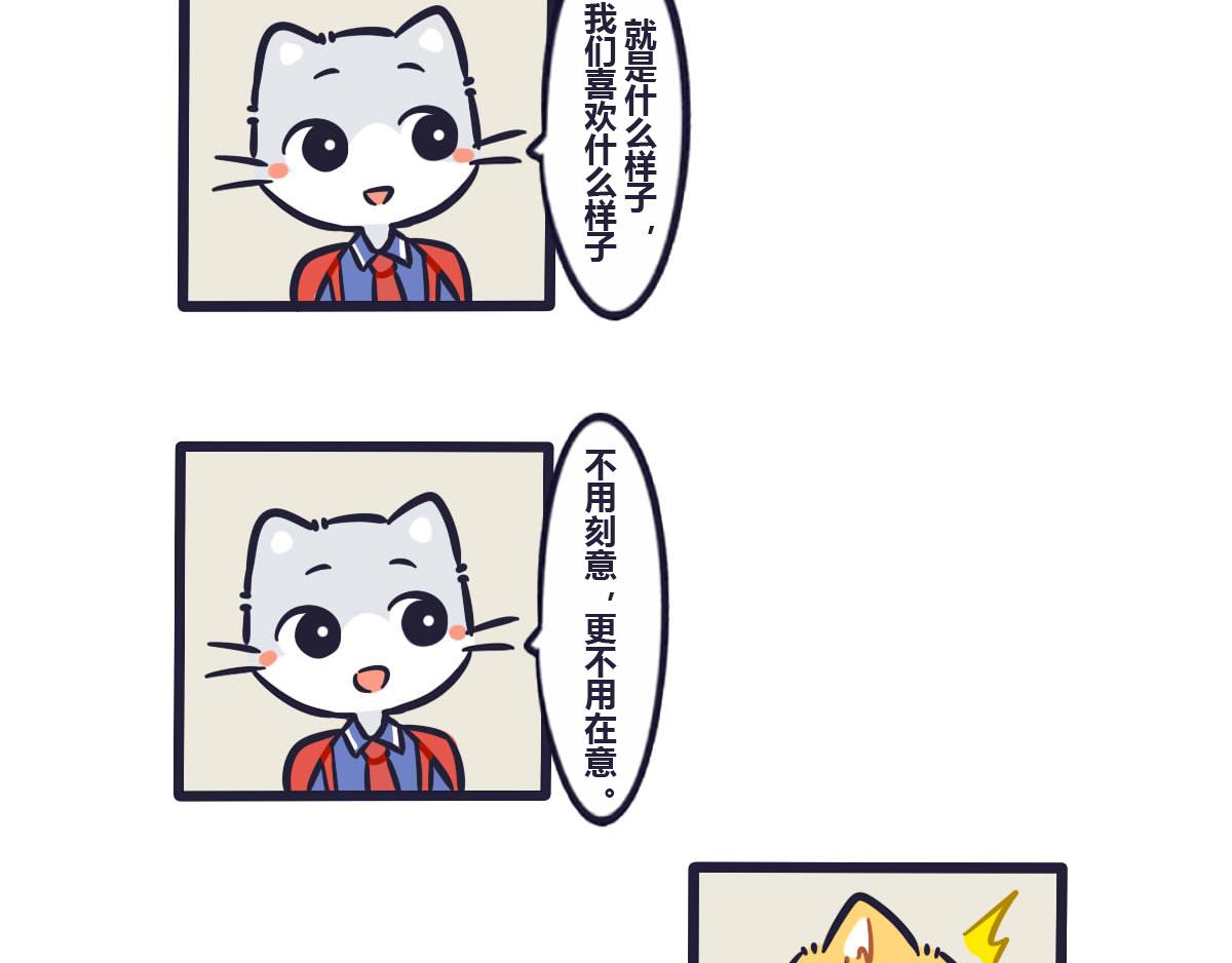 番外  狸老大的回忆（2）-第55话