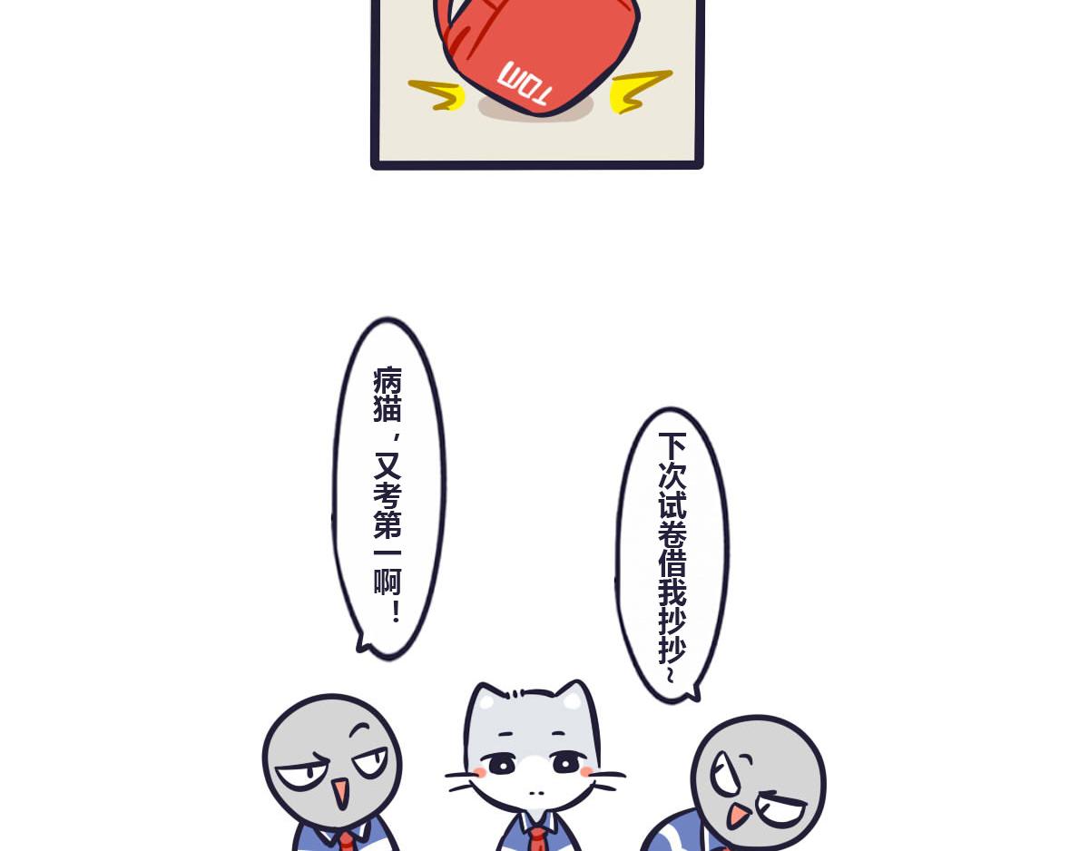 番外  狸老大的回忆（2）-第55话