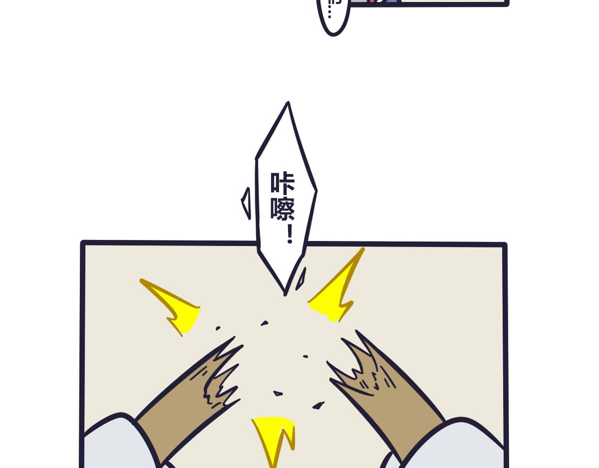 番外  狸老大的回忆（2）-第55话
