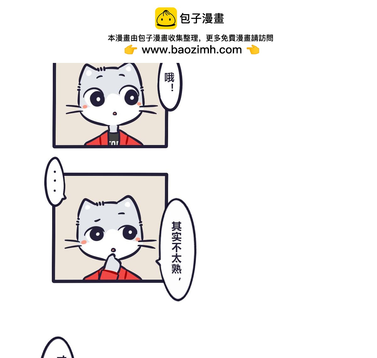 第三十九话  论如何委婉套话-第57话