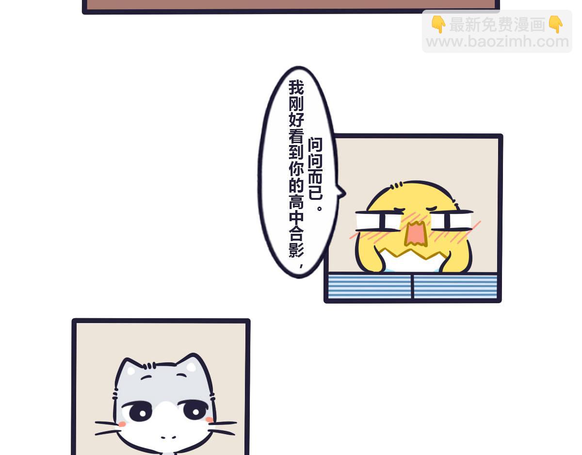 第三十九话  论如何委婉套话-第57话