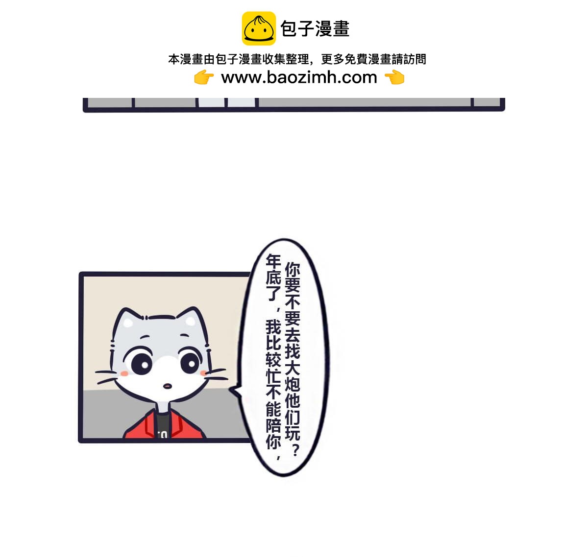 第四十话  冬天出门需要理由-第59话