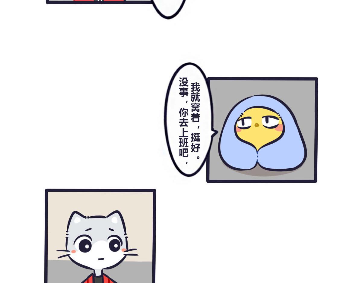 第四十话  冬天出门需要理由-第59话