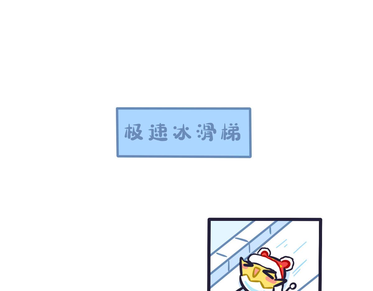第四十二话  陪你玩遍所有-第61话