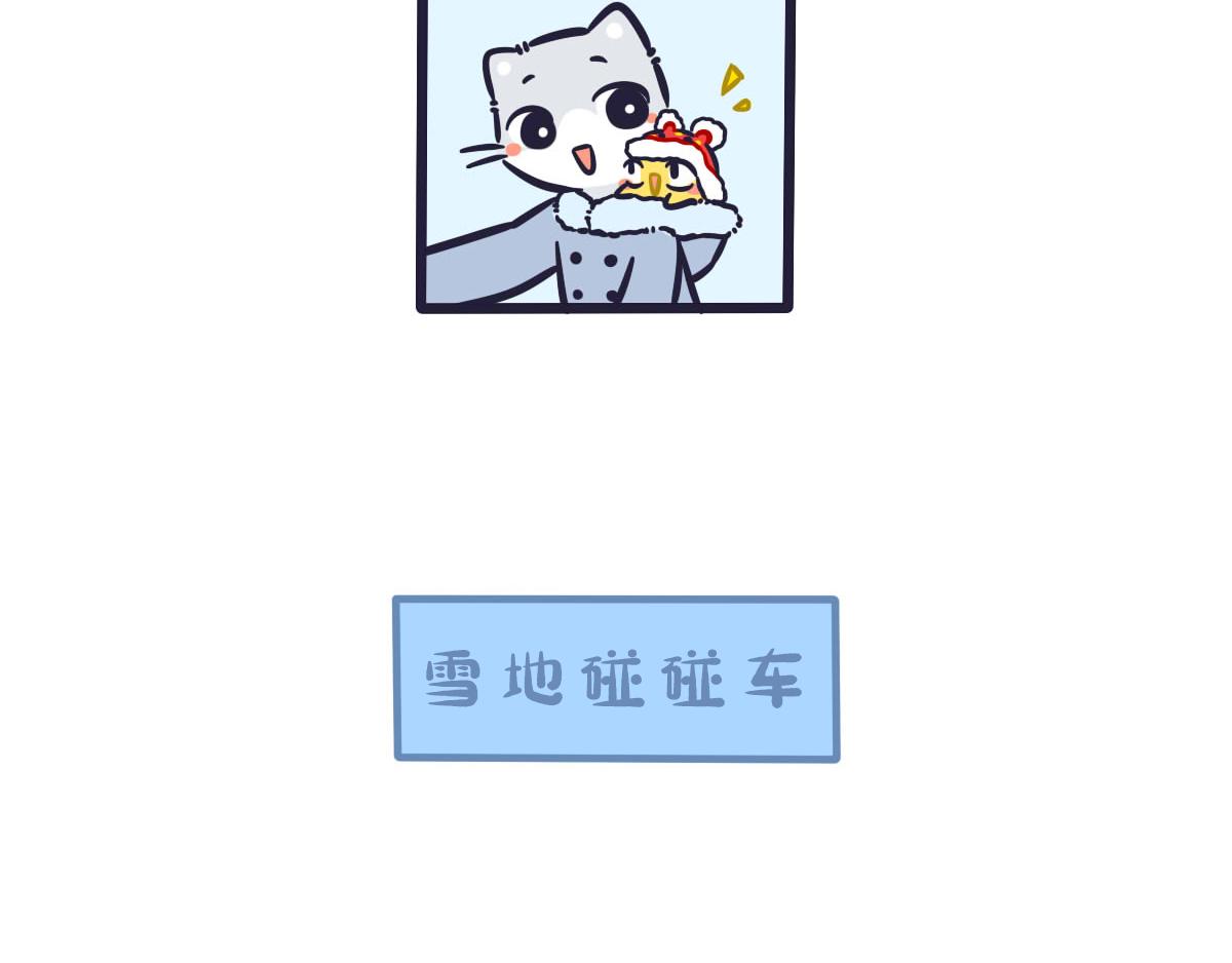 第四十二话  陪你玩遍所有-第61话