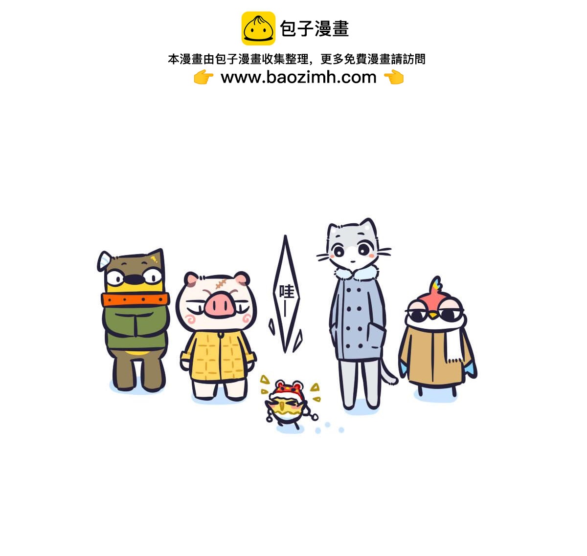 第四十二话  陪你玩遍所有-第61话