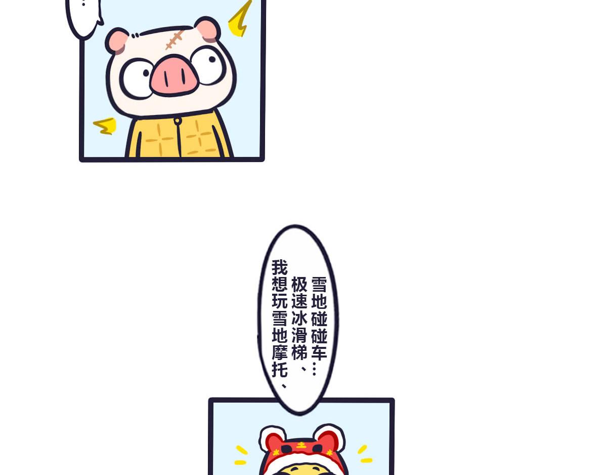 第四十二话  陪你玩遍所有-第61话