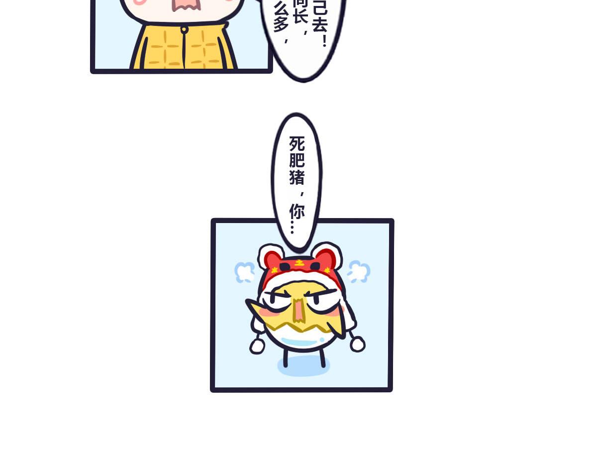 第四十二话  陪你玩遍所有-第61话