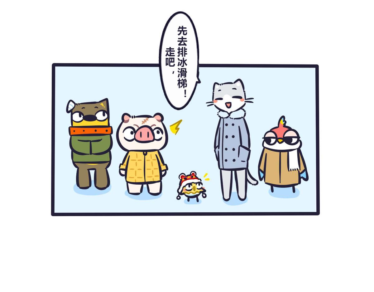 第四十二话  陪你玩遍所有-第61话