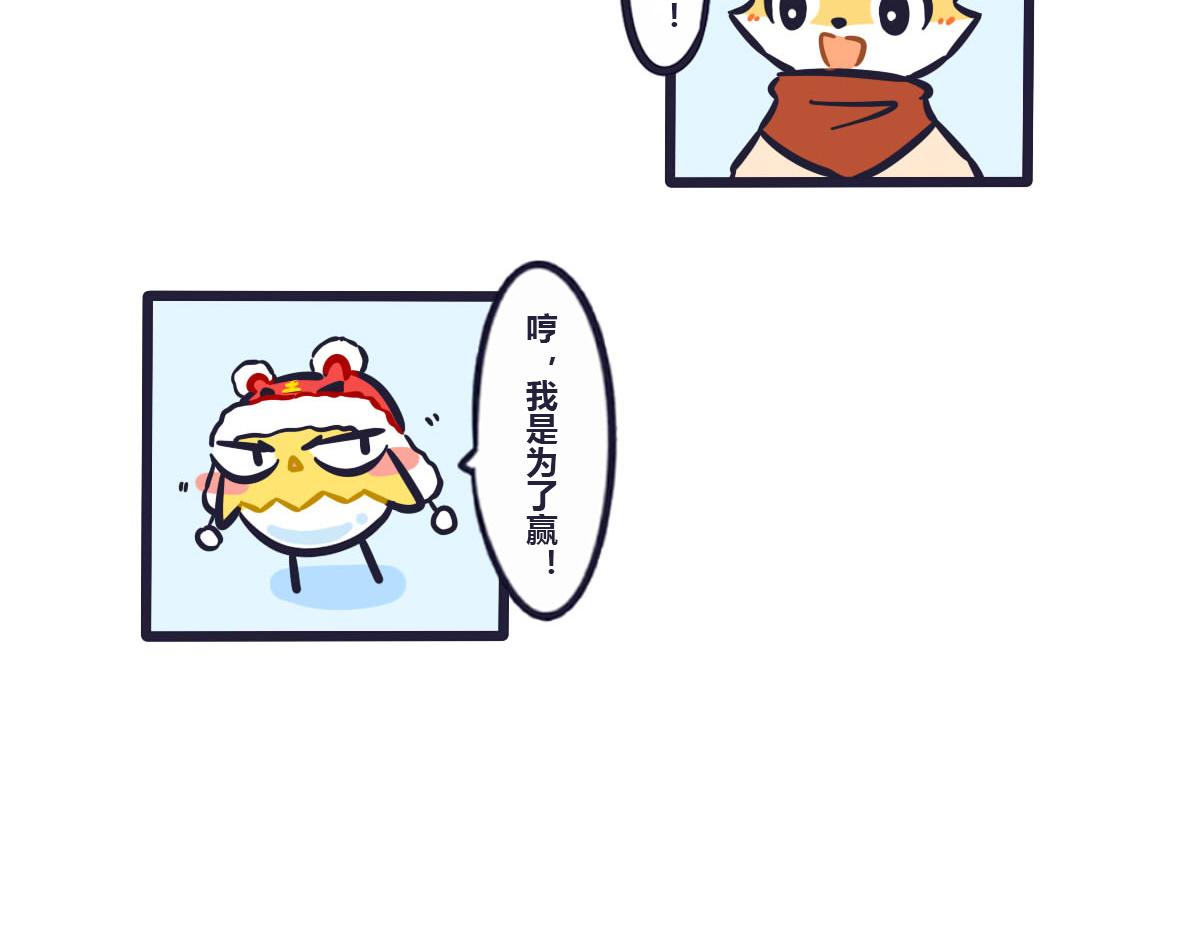 第四十四话  比赛第一友谊第二-第63话