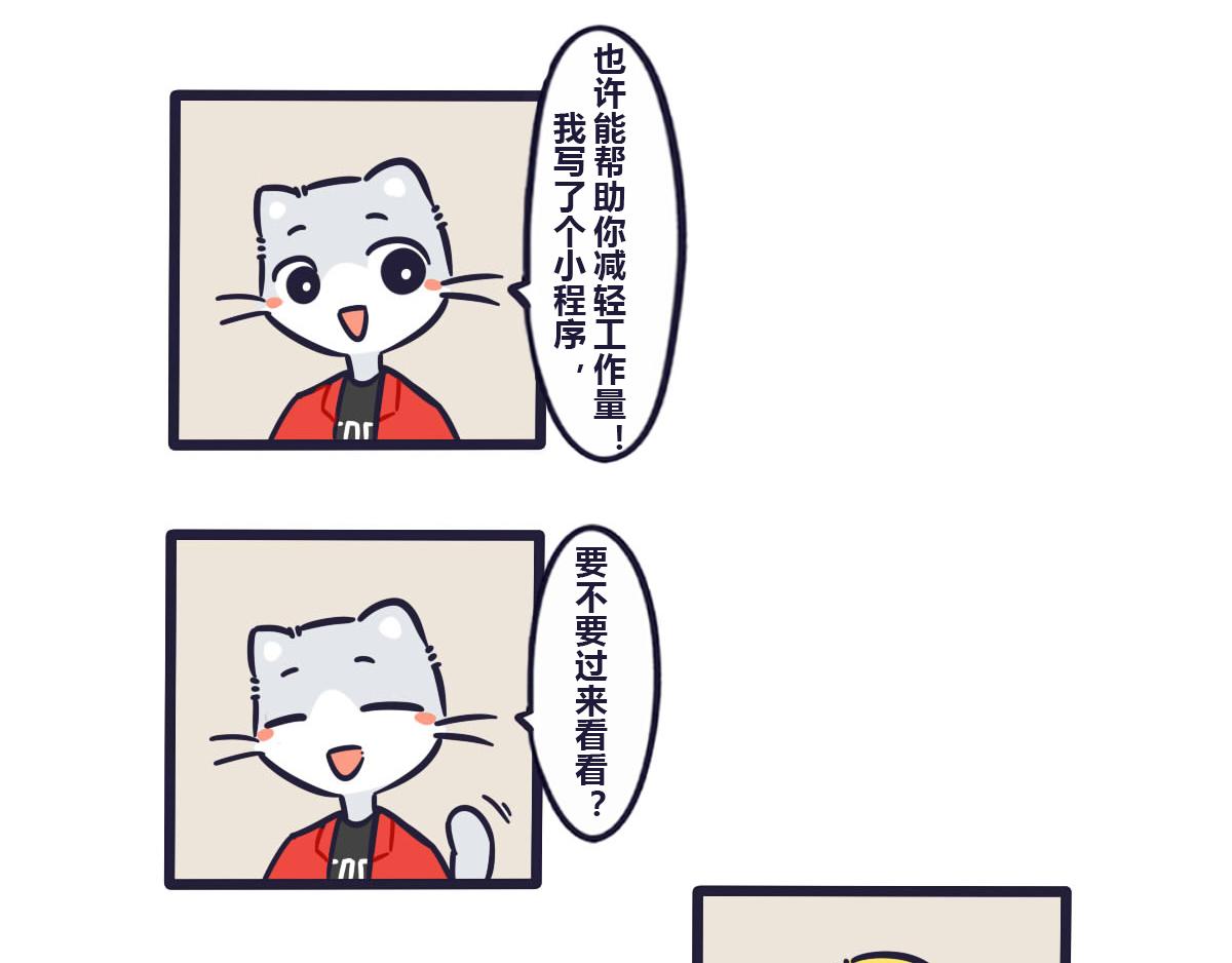 第四十六话 我也要向你学习呀-第65话