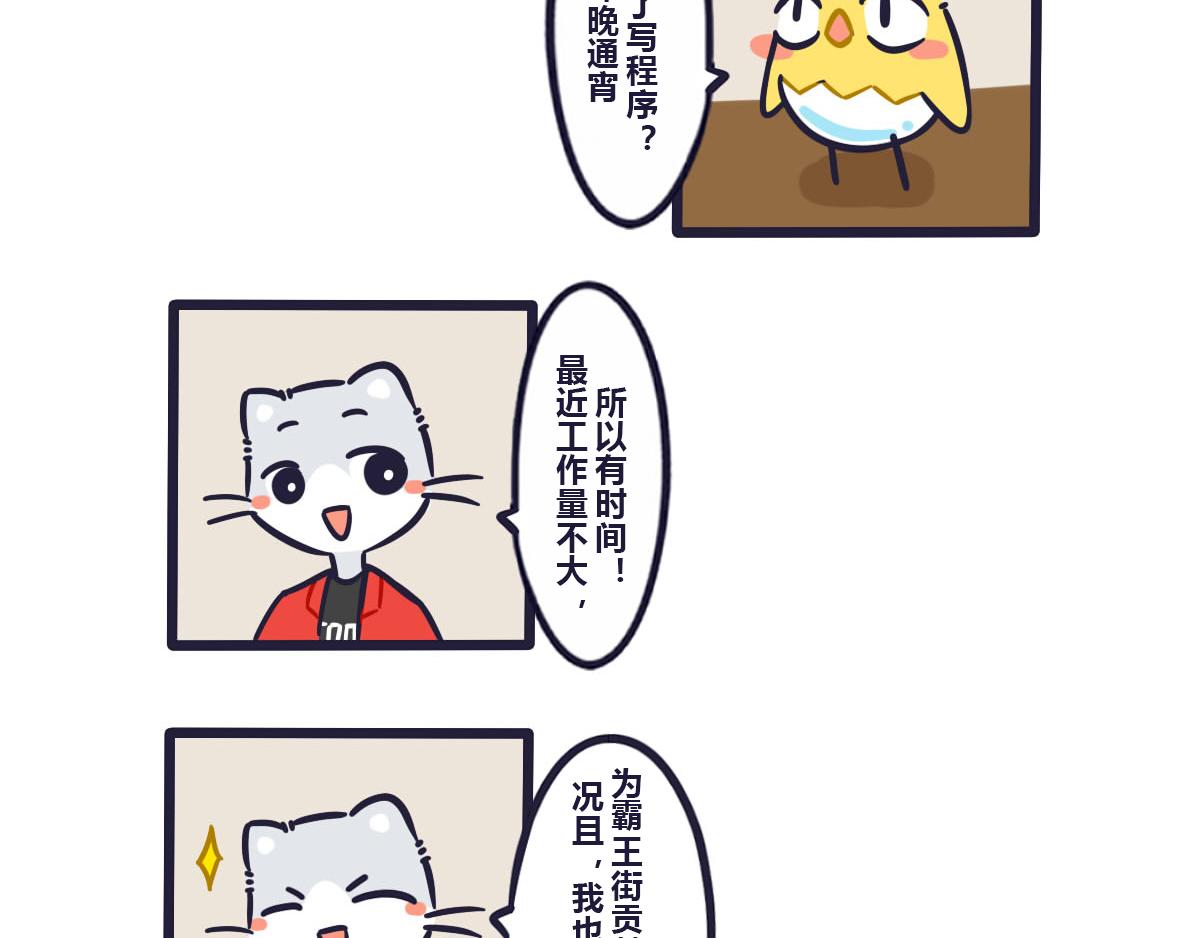 第四十六话 我也要向你学习呀-第65话