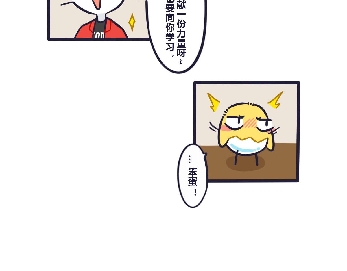 第四十六话 我也要向你学习呀-第65话