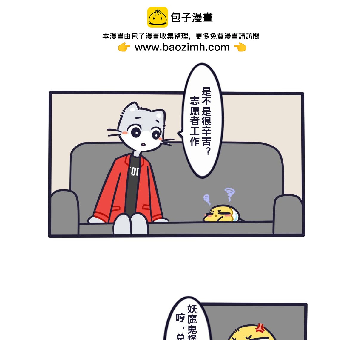 第四十六话 我也要向你学习呀-第65话