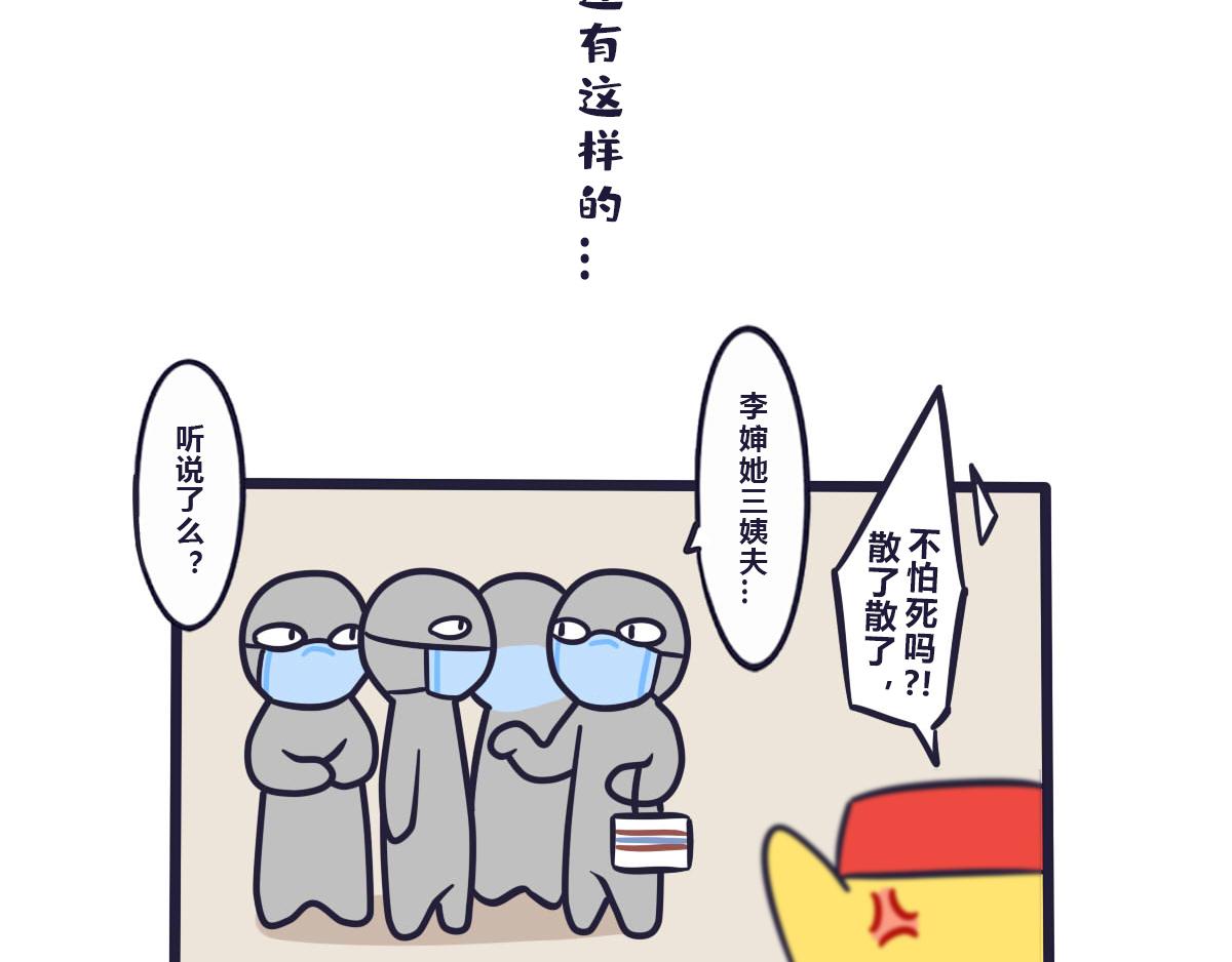 第四十六话 我也要向你学习呀-第65话