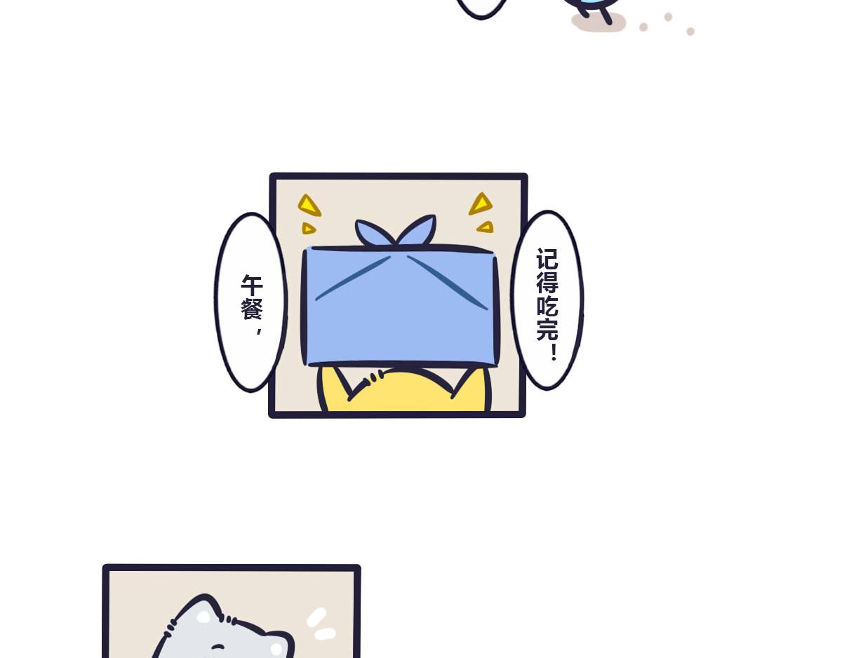 第四十八话 元气满满的便当-第67话