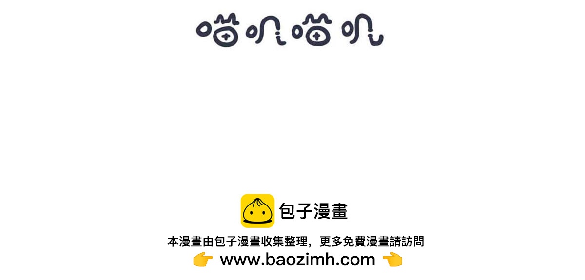 第四十八话 元气满满的便当-第67话