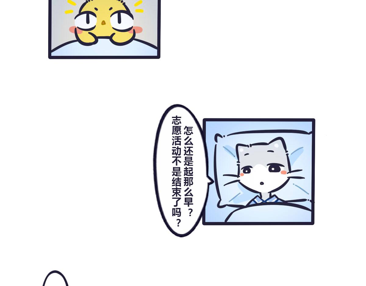 第四十八话 元气满满的便当-第67话