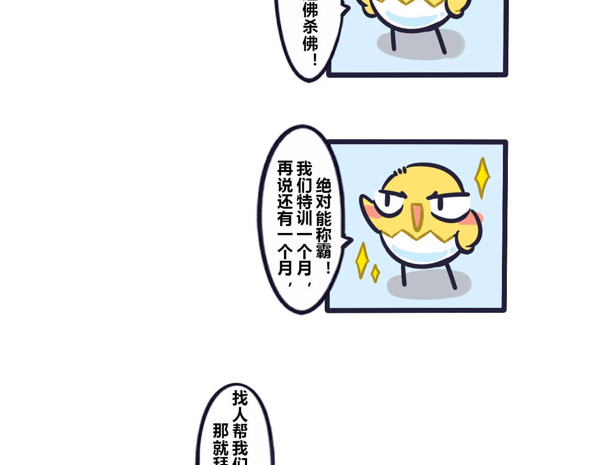 第五十话 关于街道联盟武林大会-第69话