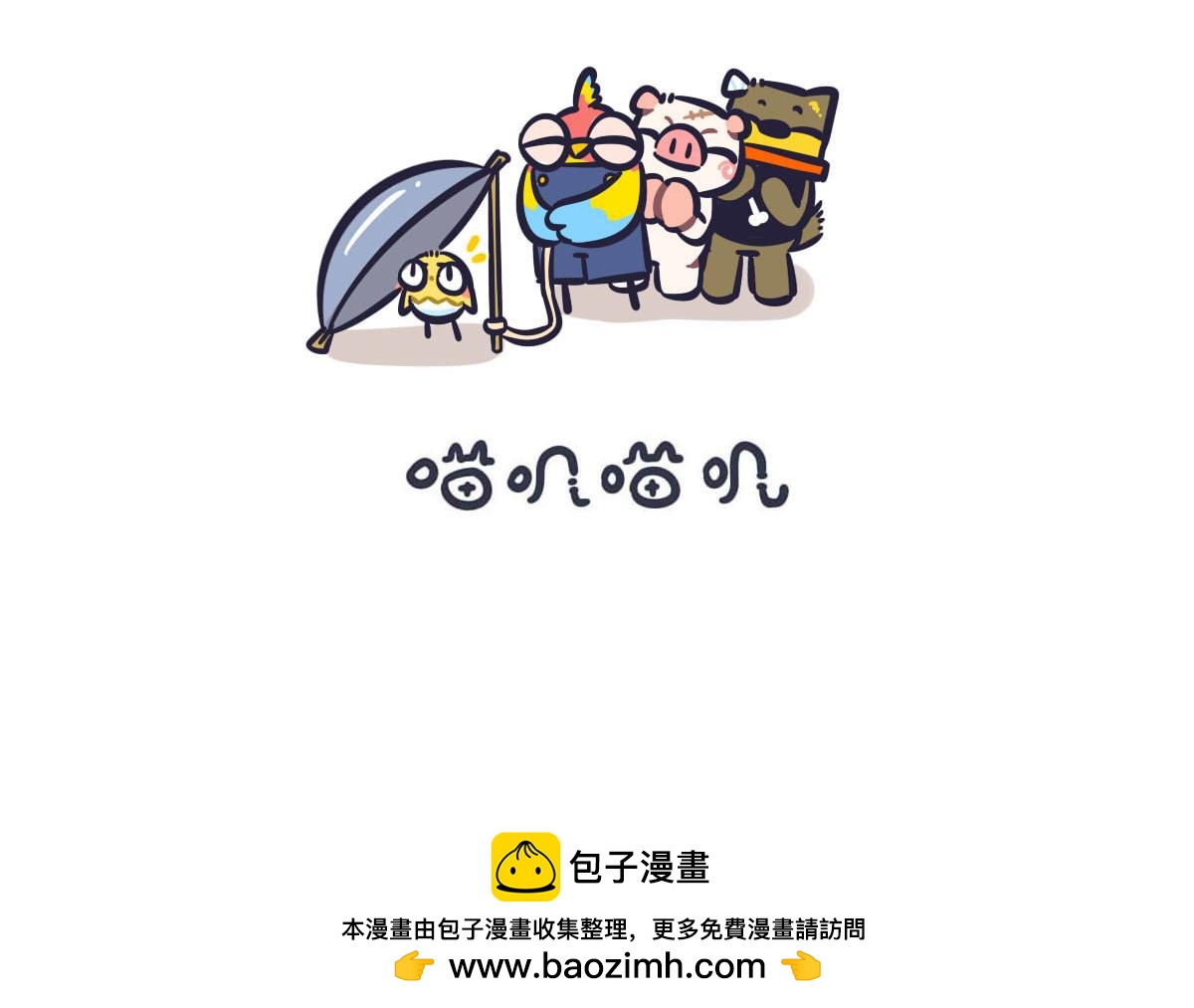 第五十话 关于街道联盟武林大会-第69话