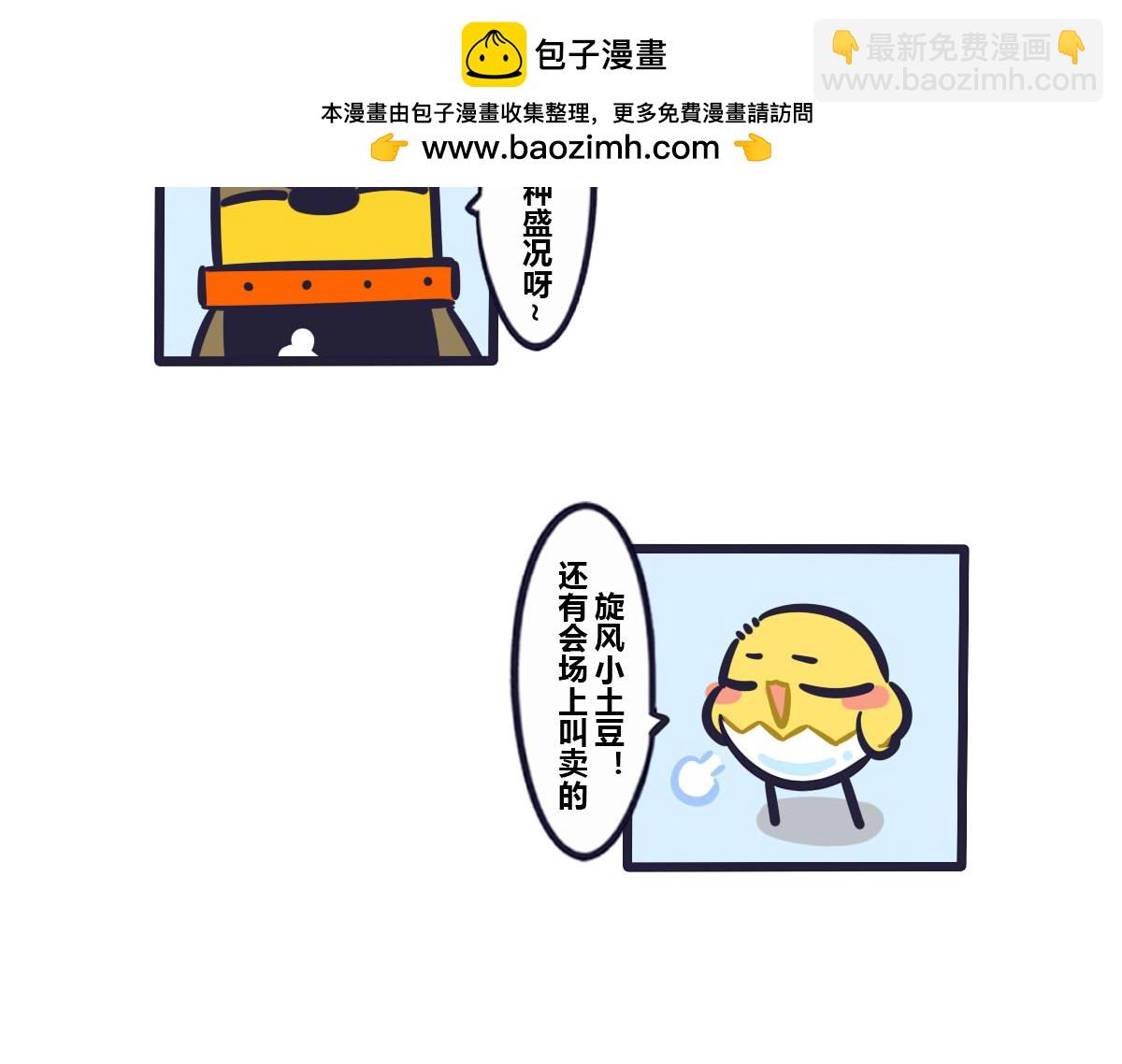第五十话 关于街道联盟武林大会-第69话