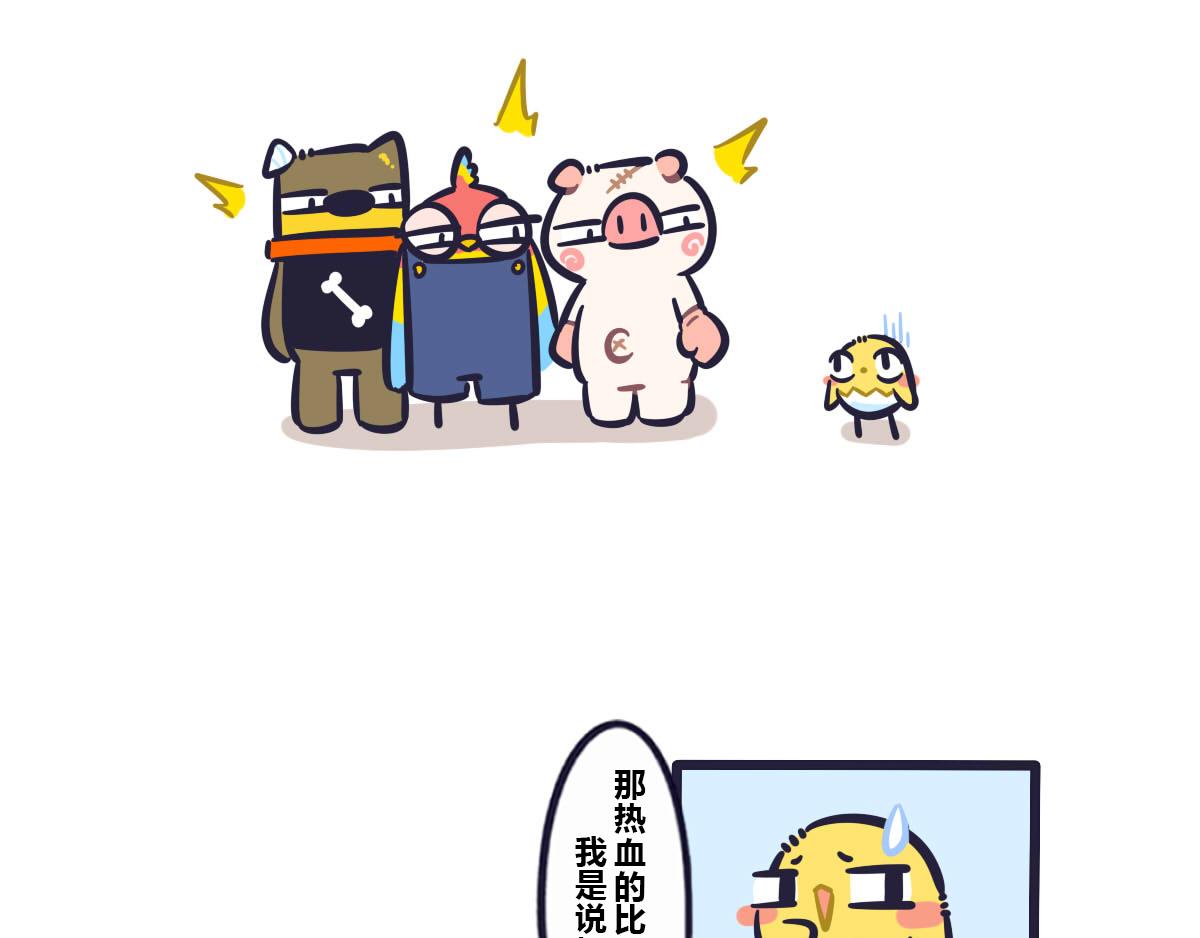 第五十话 关于街道联盟武林大会-第69话