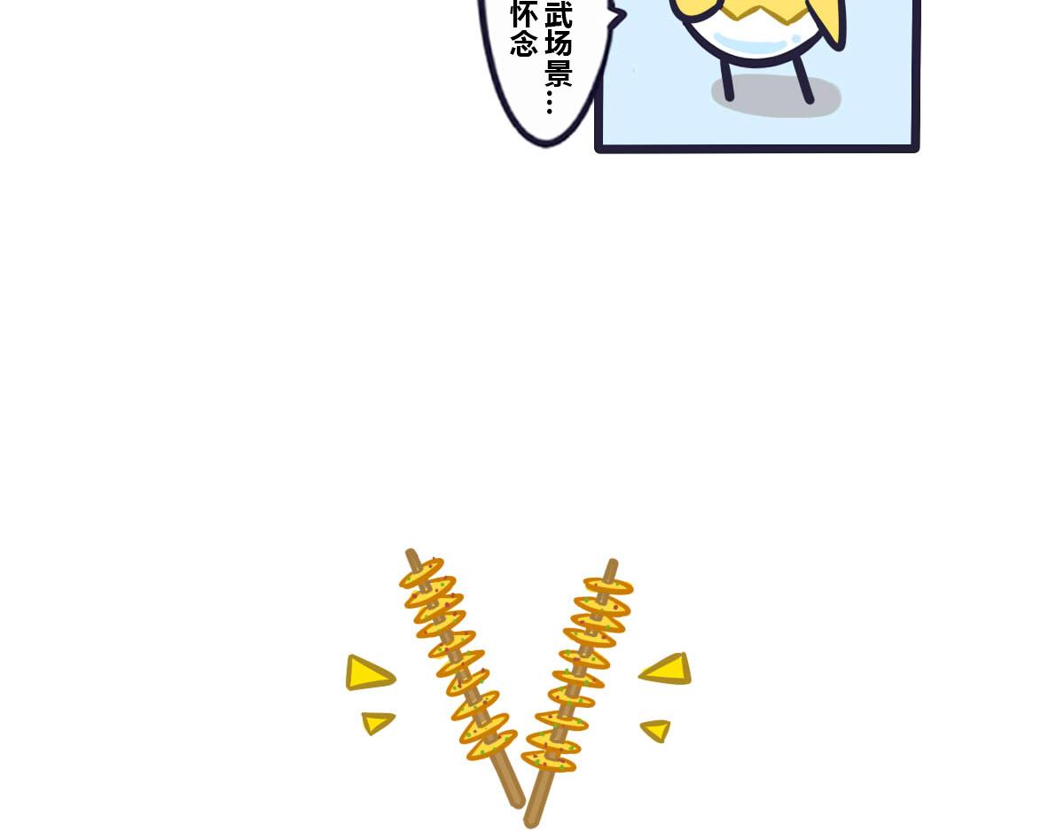 第五十话 关于街道联盟武林大会-第69话
