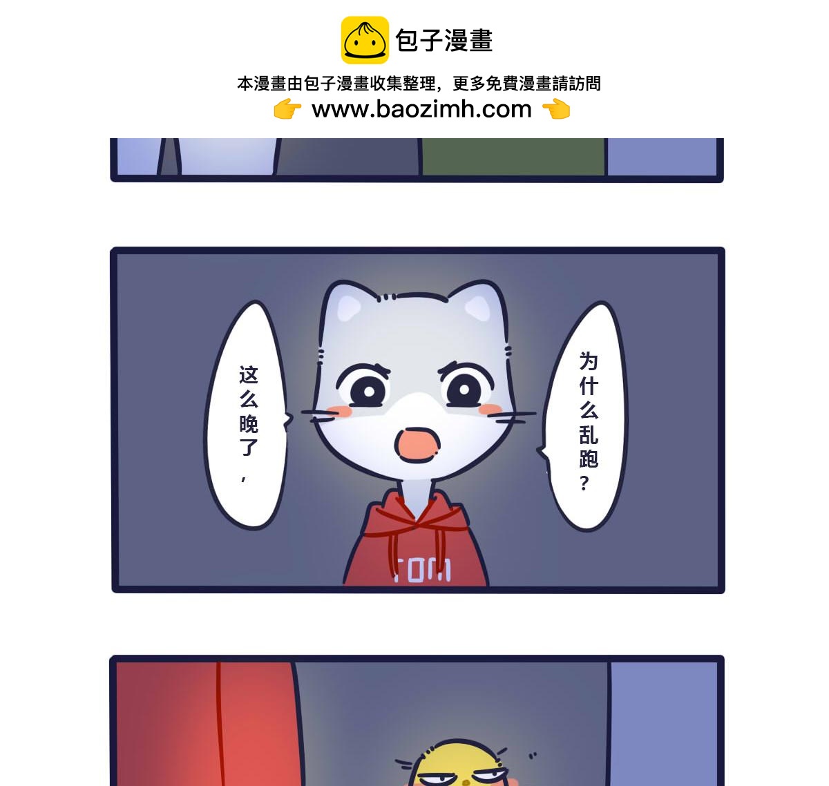 第五话   失败的离家出走计划-第7话