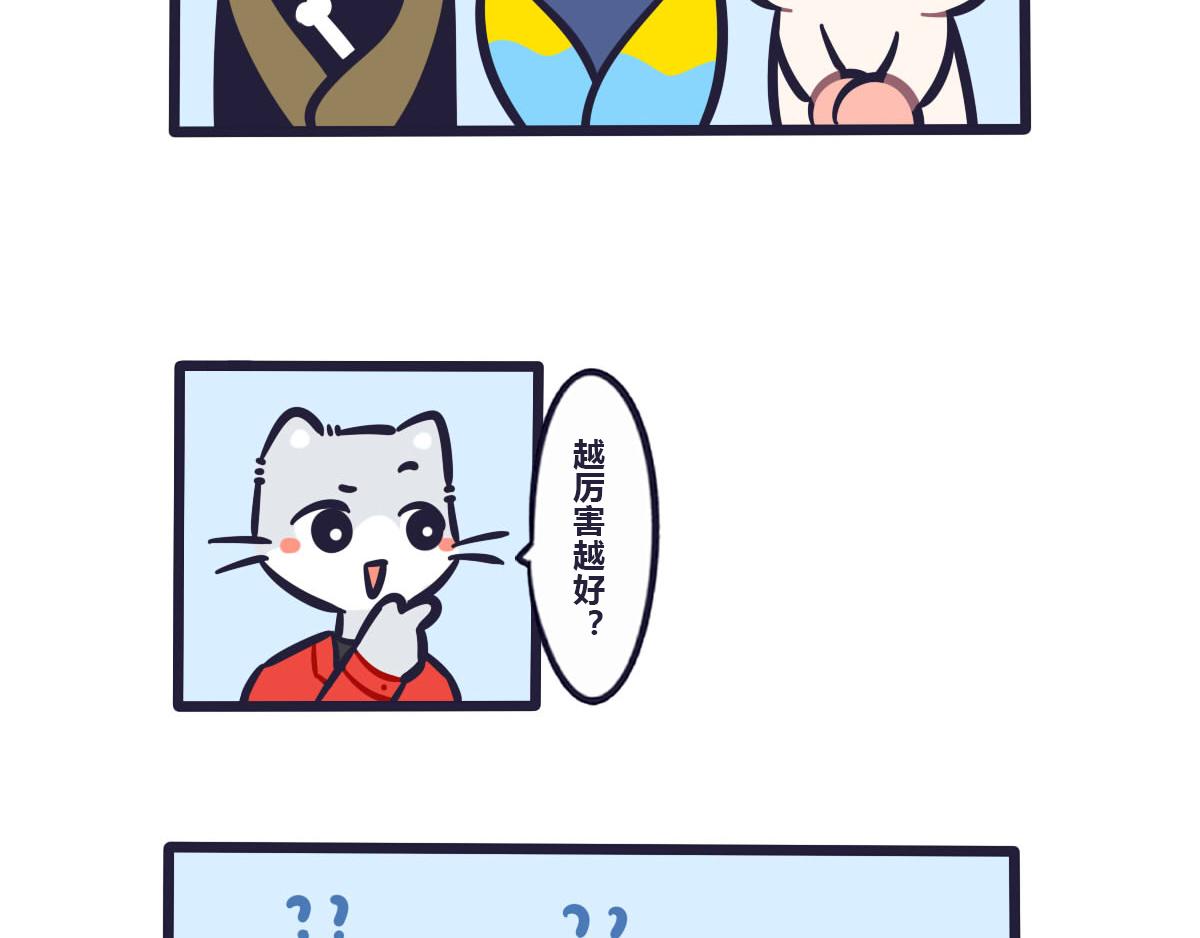 第五十二话 我只负责特训你-第71话