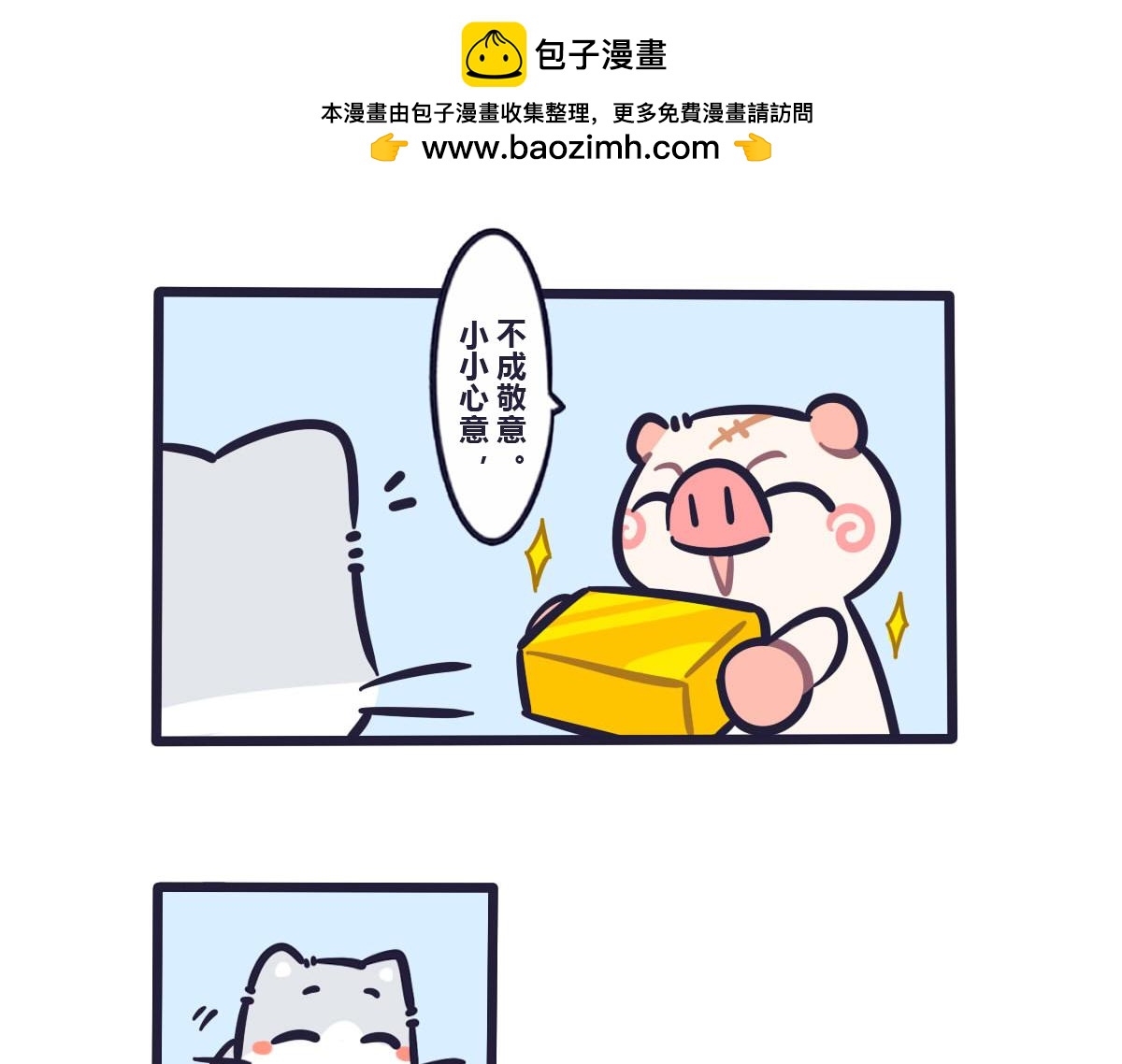 第五十二话 我只负责特训你-第71话