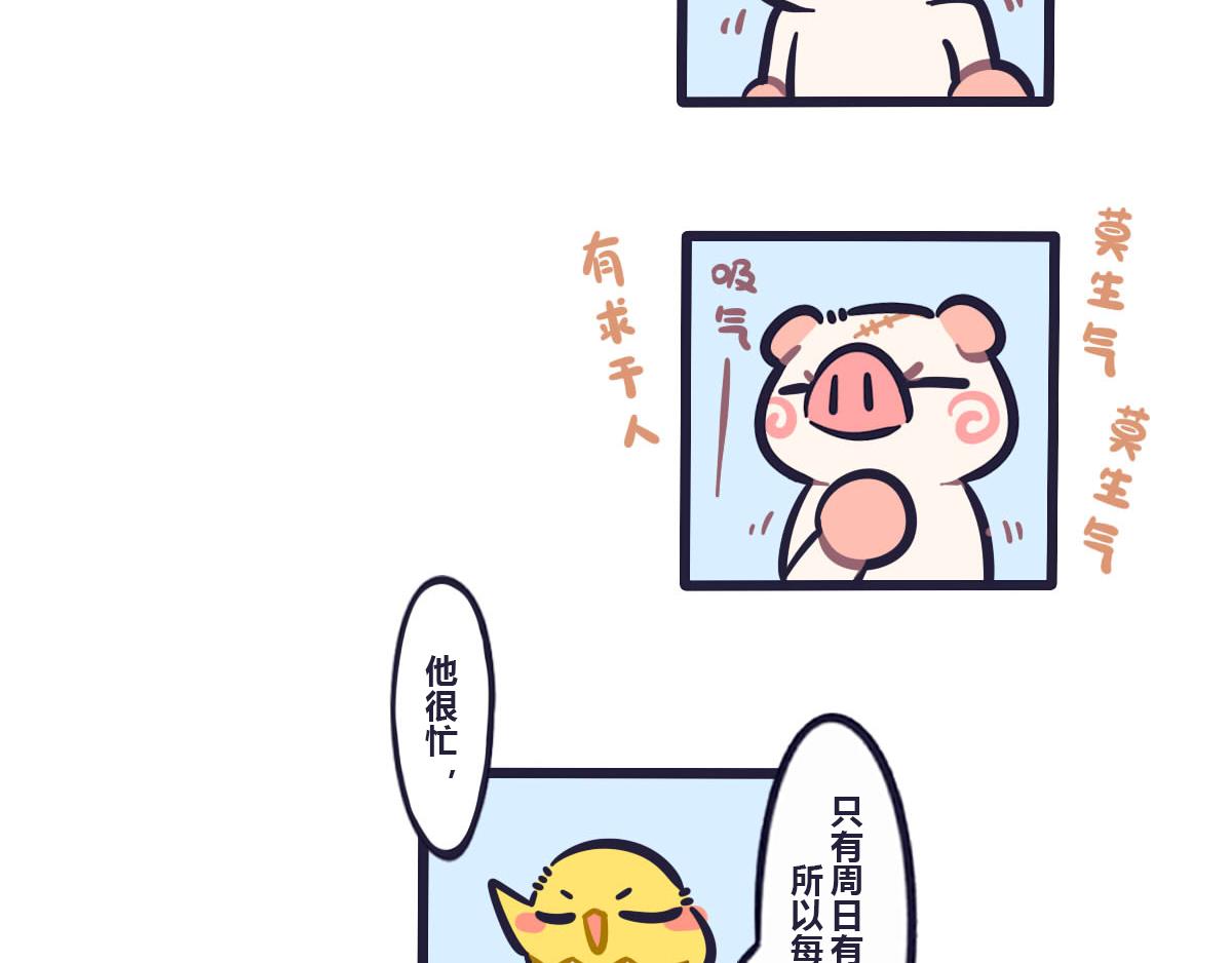 第五十二话 我只负责特训你-第71话