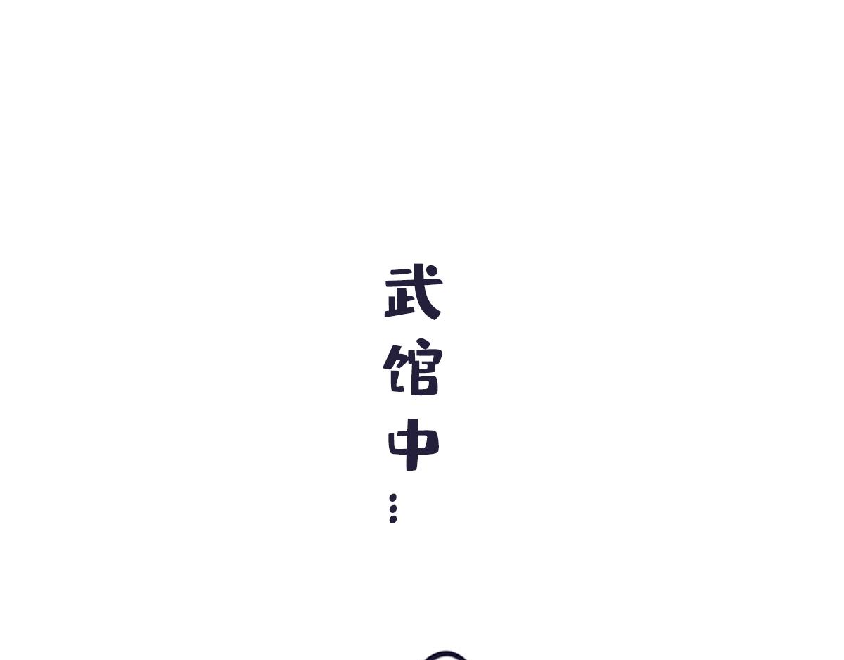 第五十四话 练好基本功才能不受-第73话