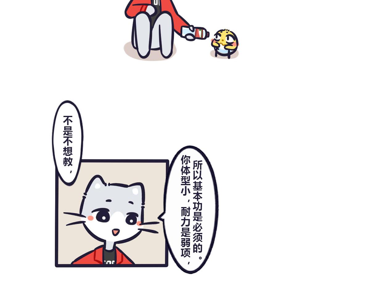 第五十四话 练好基本功才能不受-第73话