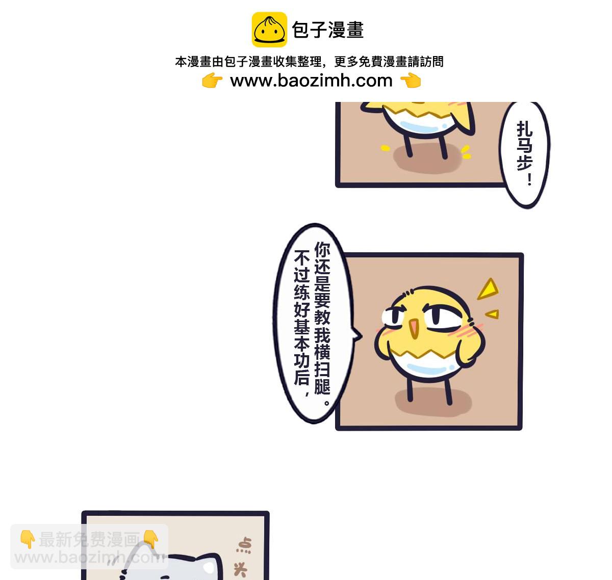 第五十四话 练好基本功才能不受-第73话