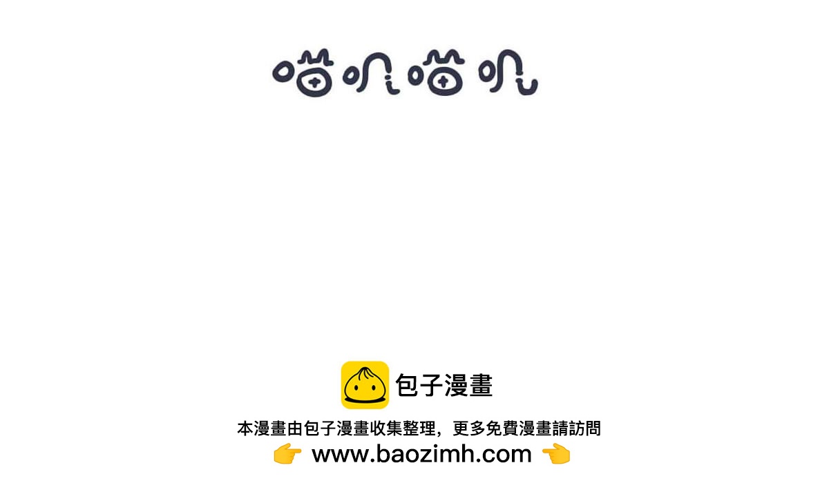 第五十四话 练好基本功才能不受-第73话