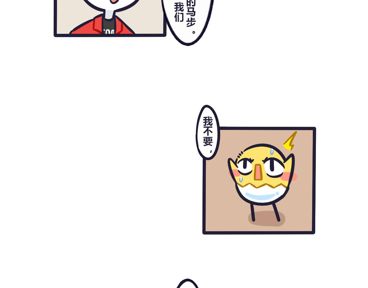 第五十四话 练好基本功才能不受-第73话
