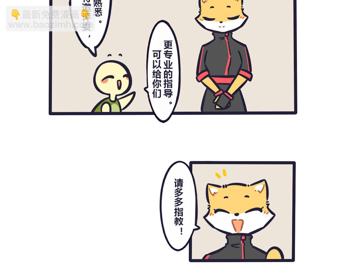 第五十六话 武林大会的特邀评委-第75话