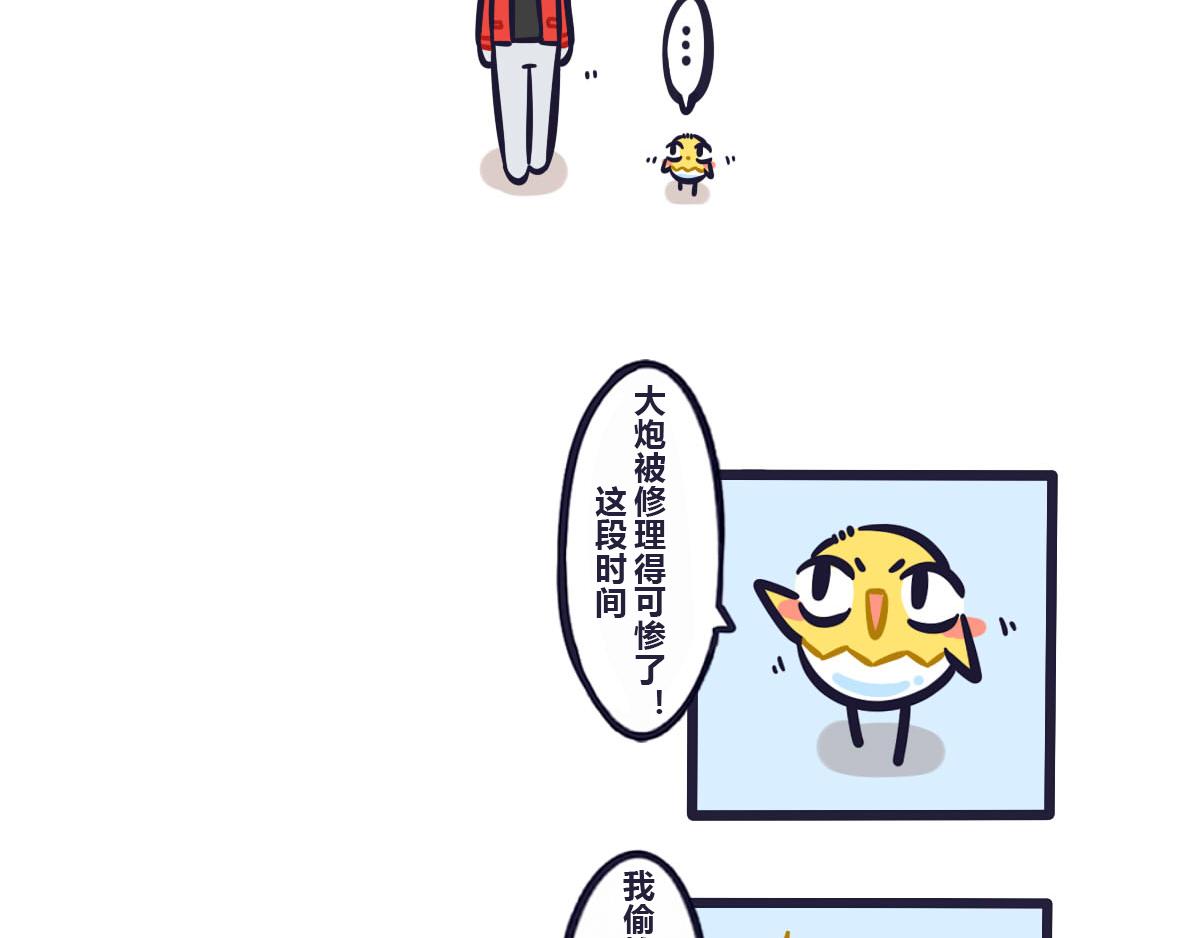 第五十八话 特训结束大会在即-第77话