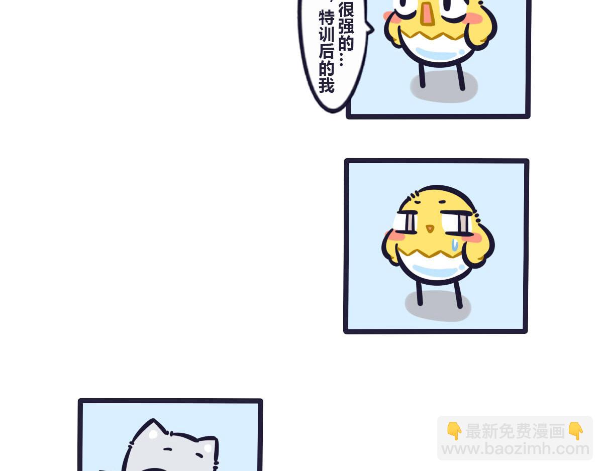 第五十八话 特训结束大会在即-第77话