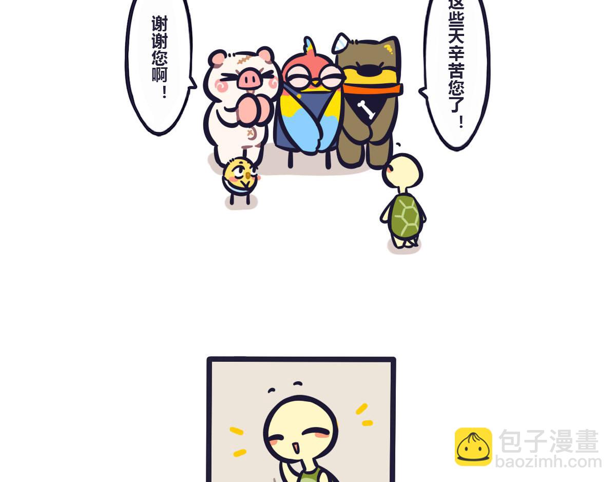 第五十八话 特训结束大会在即-第77话