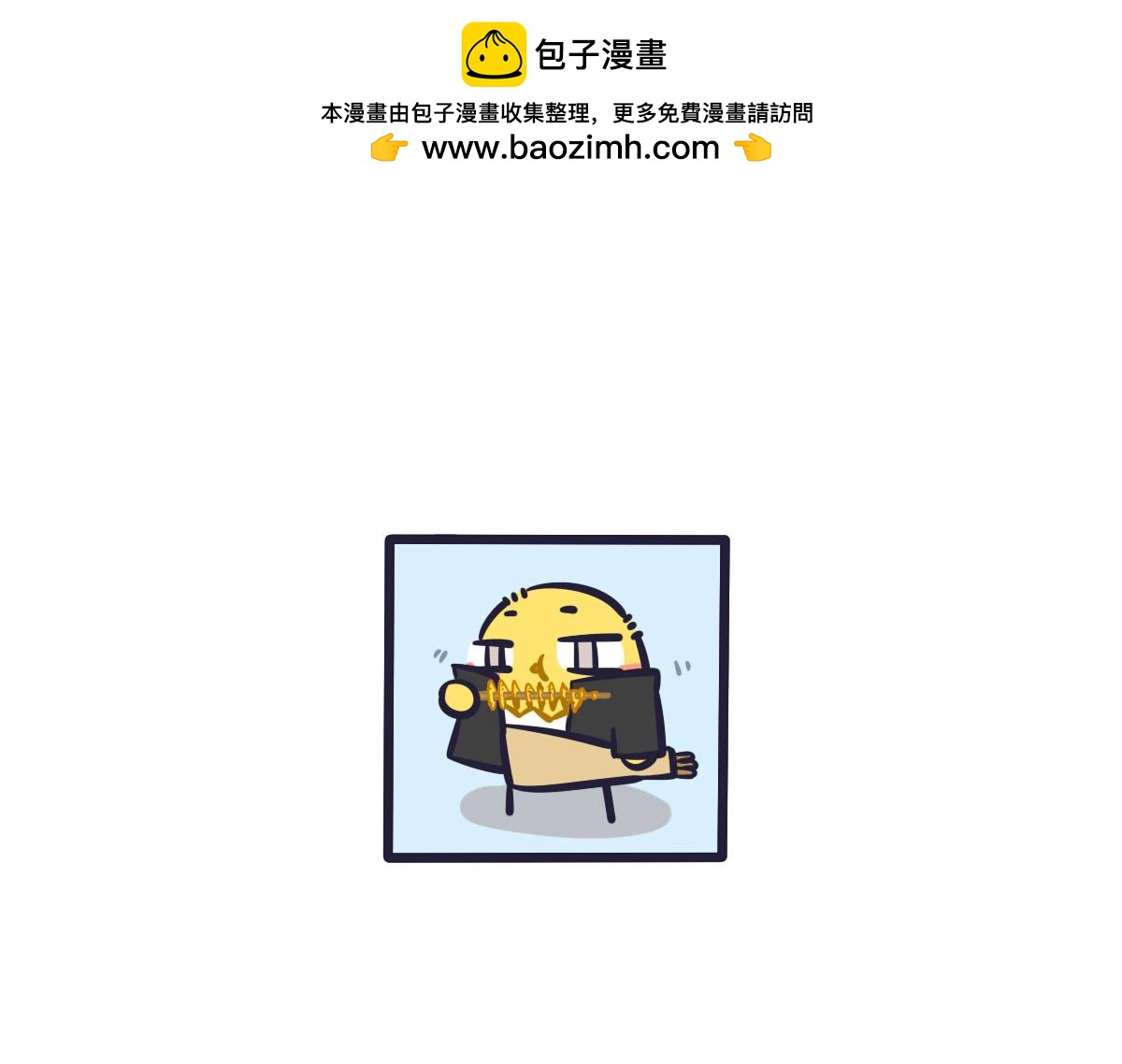 第六十话 武林大会的参赛队伍（-第79话