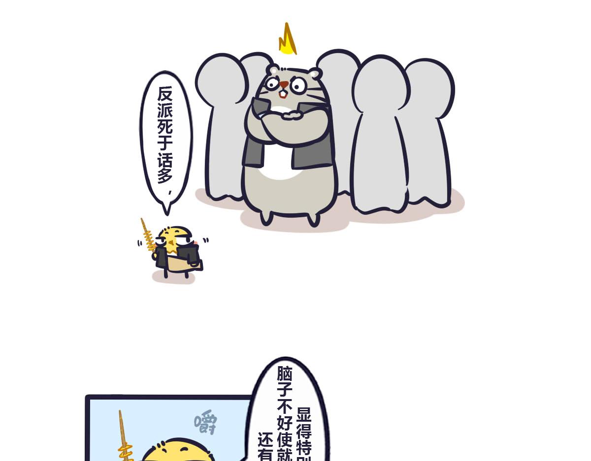 第六十话 武林大会的参赛队伍（-第79话
