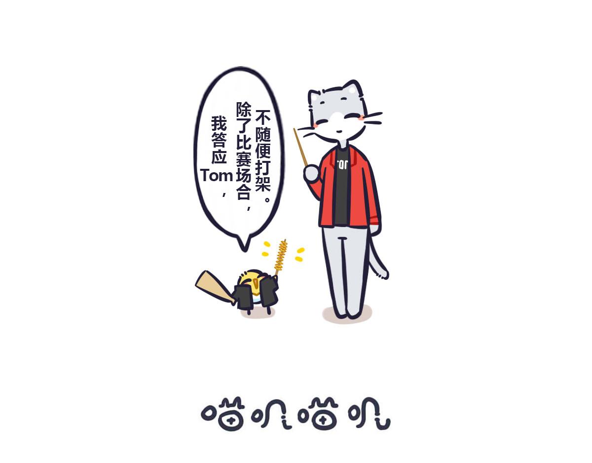第六十话 武林大会的参赛队伍（-第79话