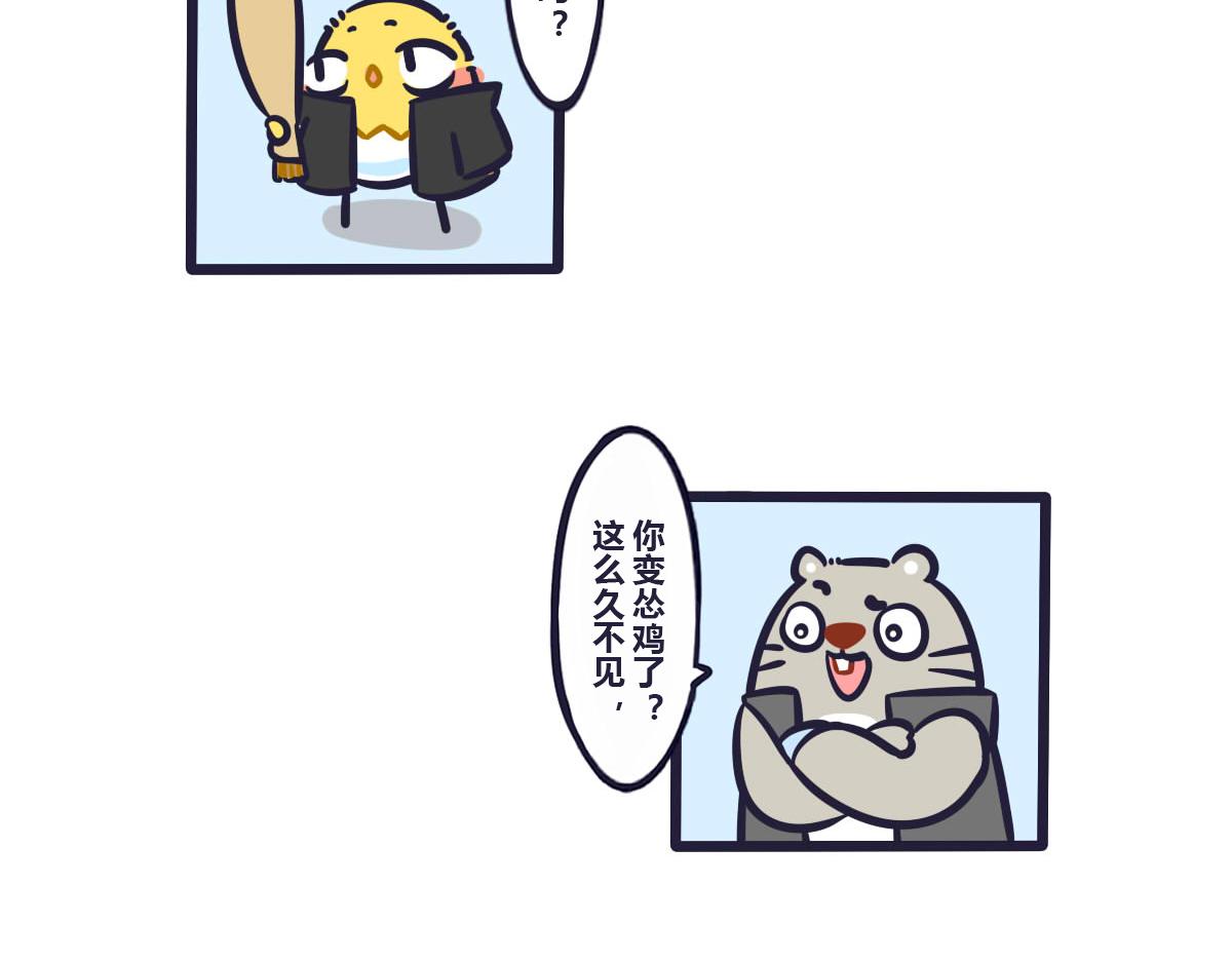 第六十话 武林大会的参赛队伍（-第79话