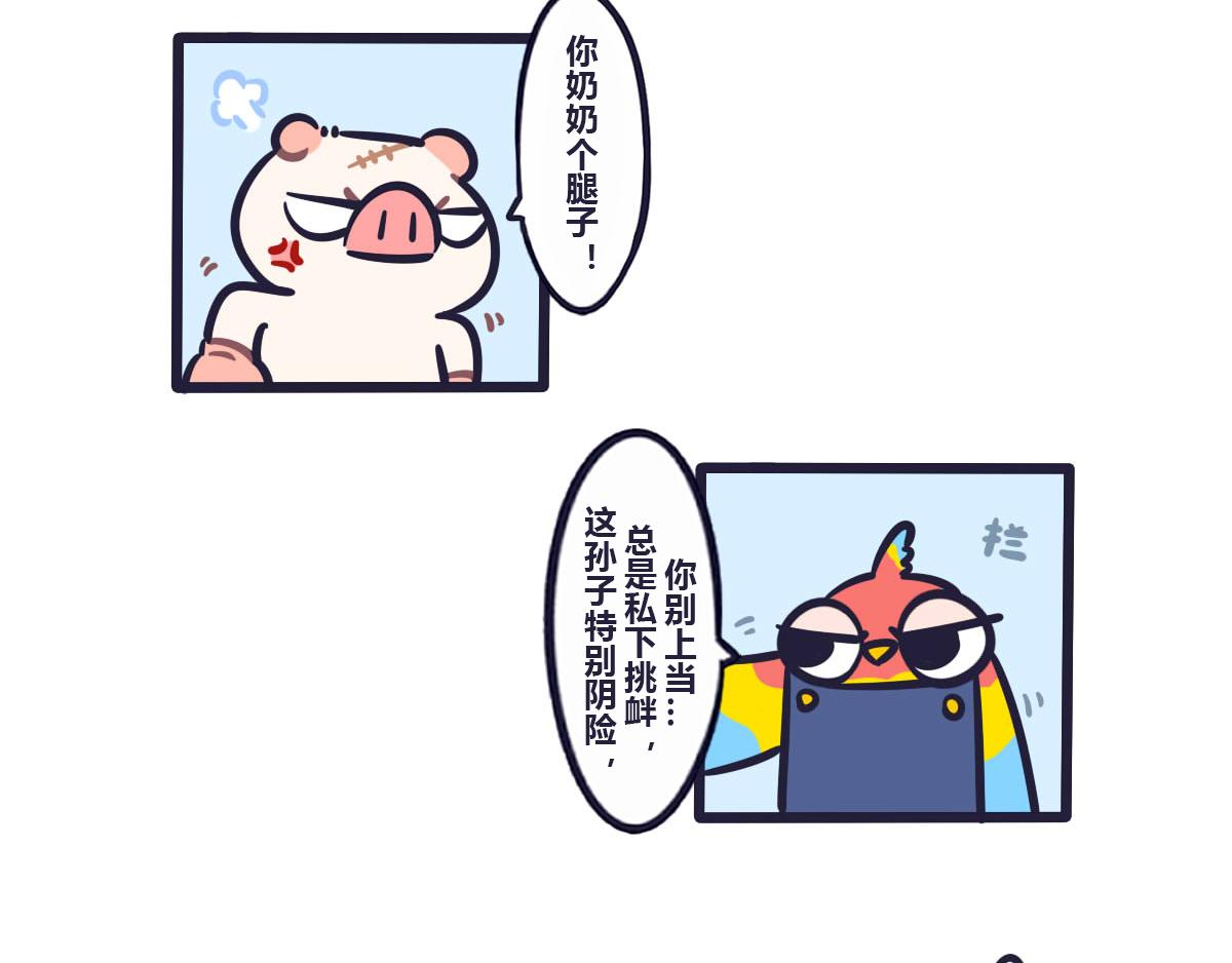 第六十话 武林大会的参赛队伍（-第79话