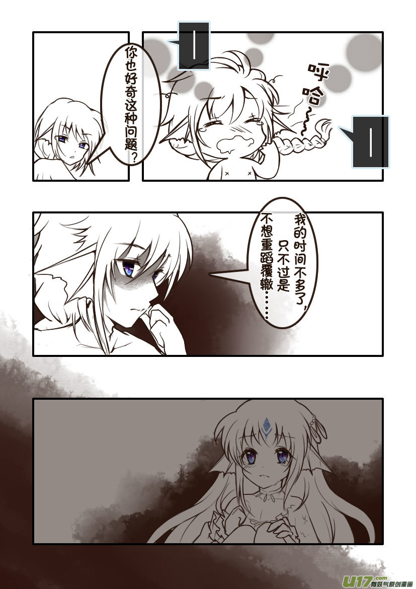 96.喵&middot;第三十六话（1）-第105话