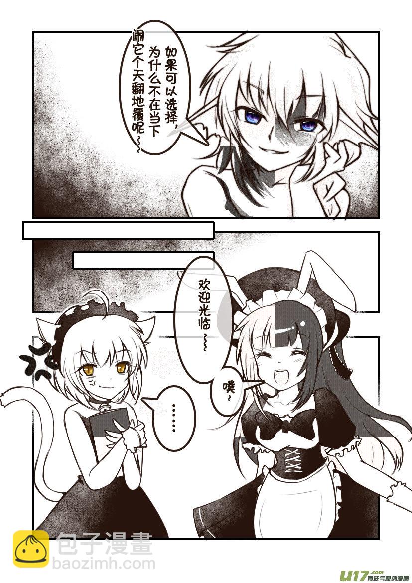 96.喵&middot;第三十六话（1）-第105话