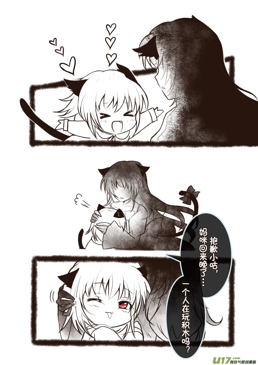 98.喵&middot;第三十六话（3）-第107话