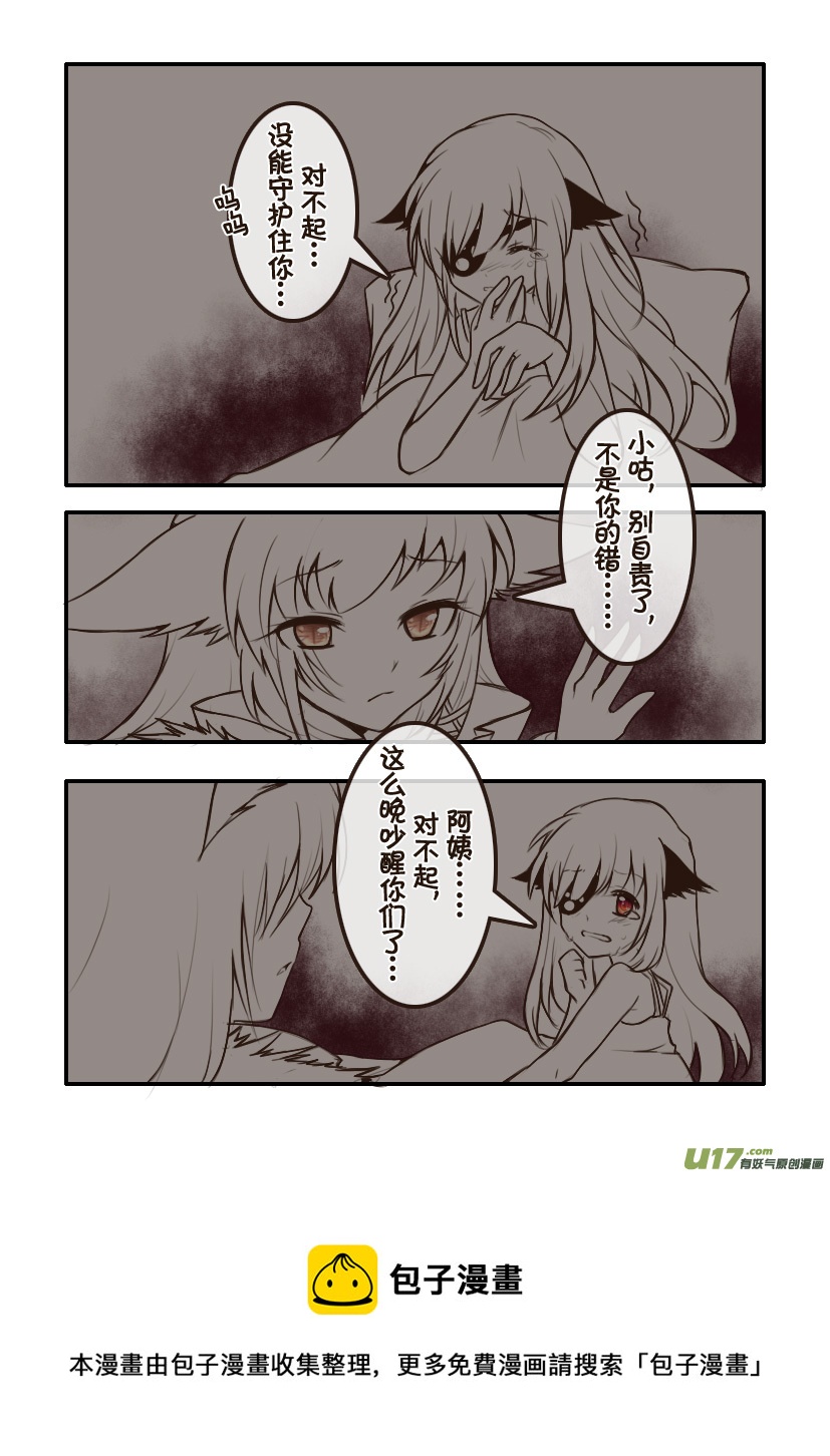 98.喵&middot;第三十六话（3）-第107话