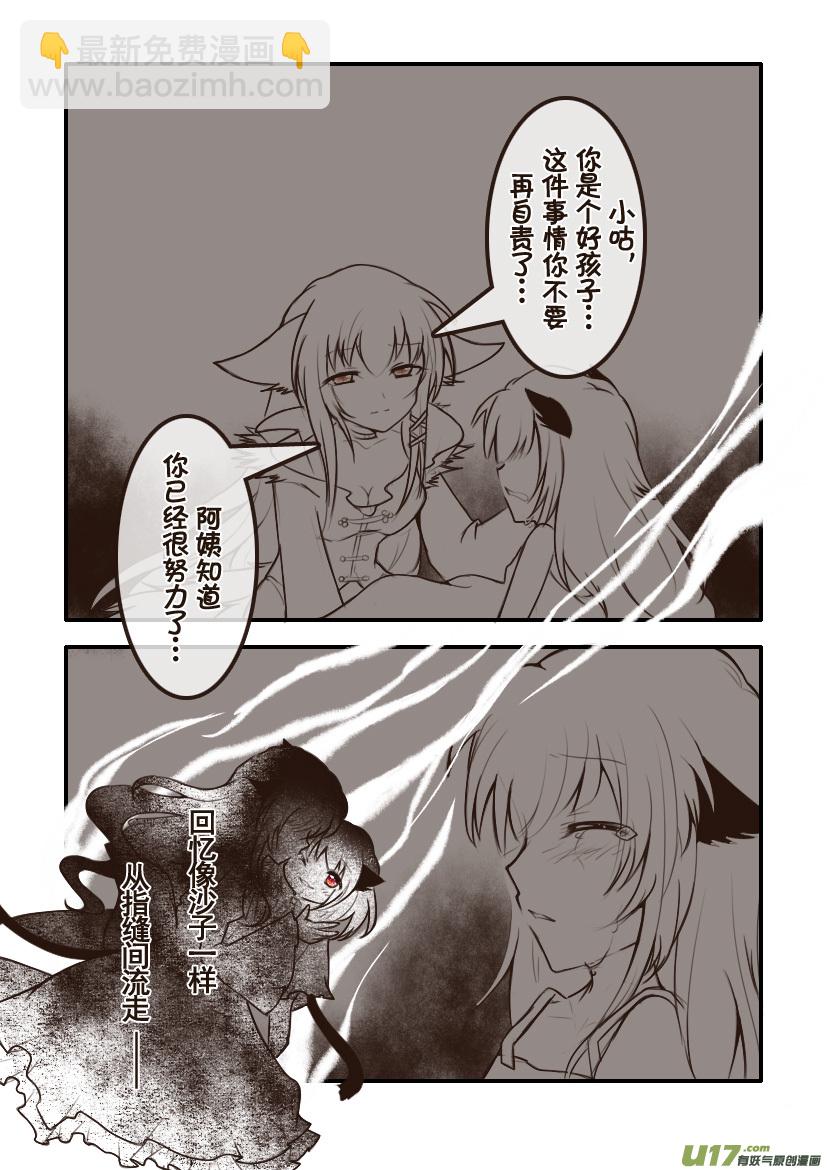 98.喵&middot;第三十六话（3）-第107话